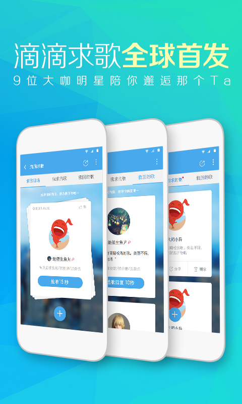 天天动听音乐播放器 v10.2.7 安卓版 0