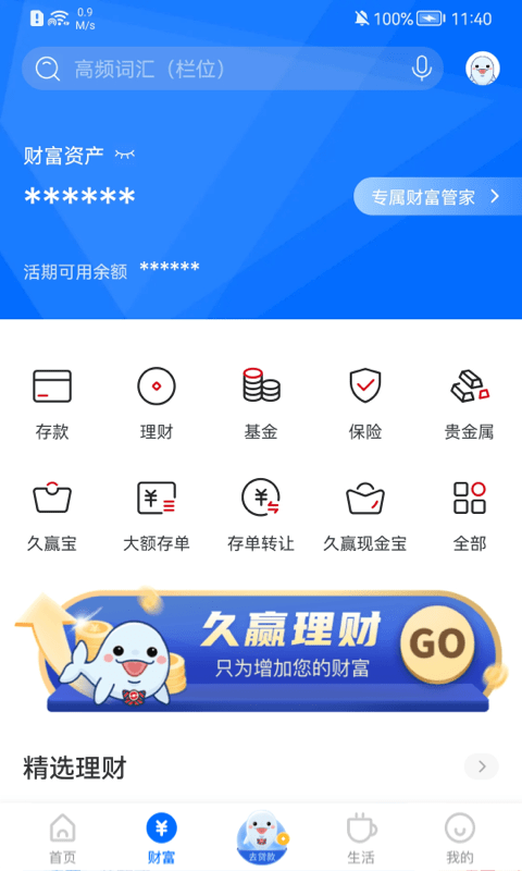 九江银行app下载安装