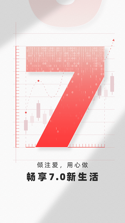 南京证券金罗盘交易软件 v7.01.028 安卓版 3
