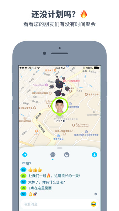 zenly安卓版官方版 v5.0.2 最新版 3