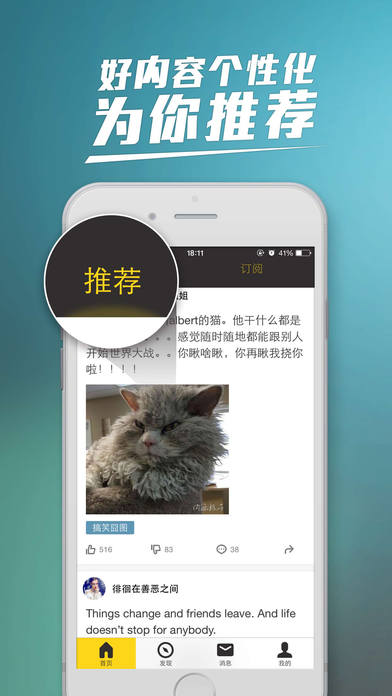 有点儿意思软件 v2.3.1 安卓版 0