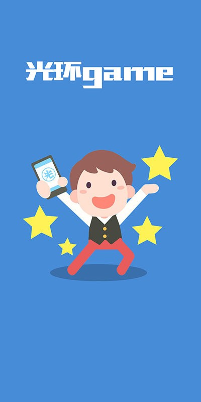 光环game官方版 v 4.9.6 安卓版 1