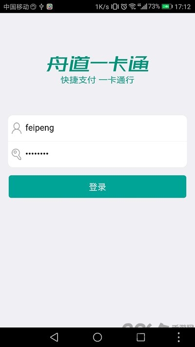 舟道一卡通官方版 v00.00.0008 安卓版 2