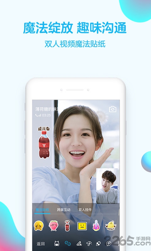 手机qq8.0官方版