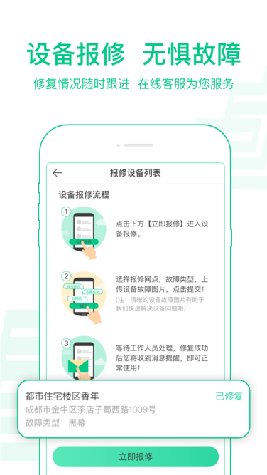 速递易快递员版官方版 v3.7.0.001 安卓版 4