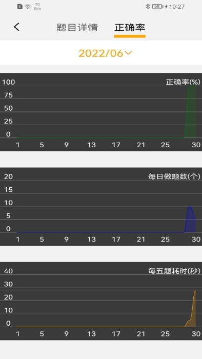 ai study app v1.4 安卓版 3