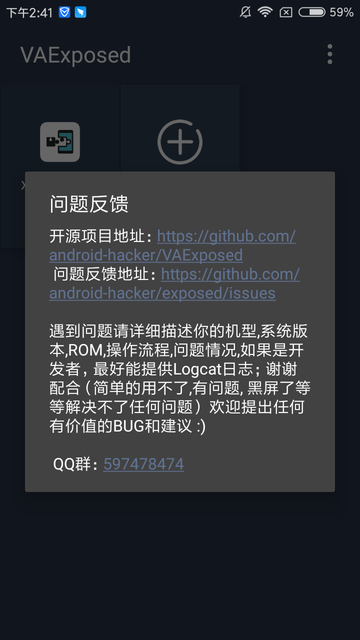 虚拟框架软件 v0.18.2 安卓版 2