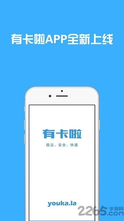 有卡啦自动发卡 v1.0.4 安卓版 2