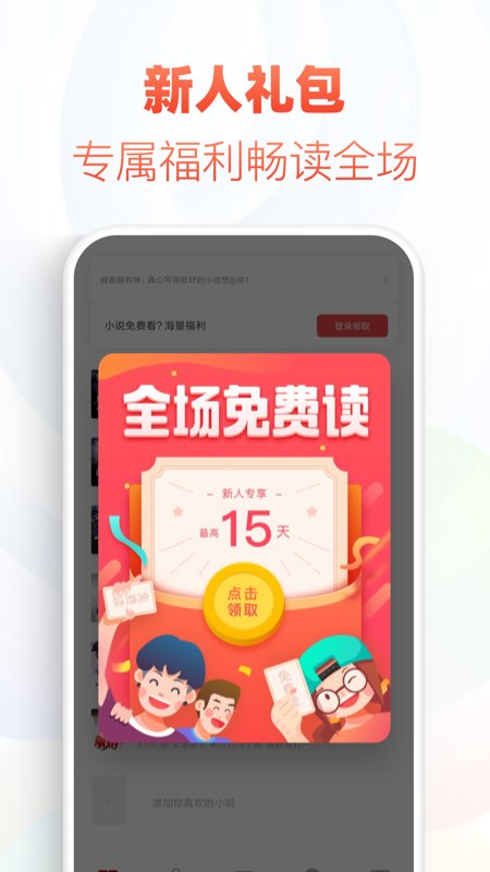追书神器旧版本3.60 v3.60 安卓可换源版 1