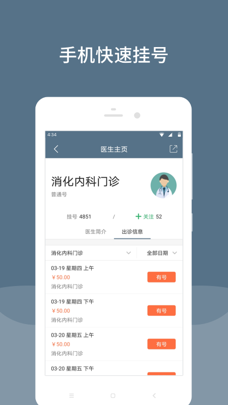 空军总医院挂号app v72.0.1 安卓官方版 1
