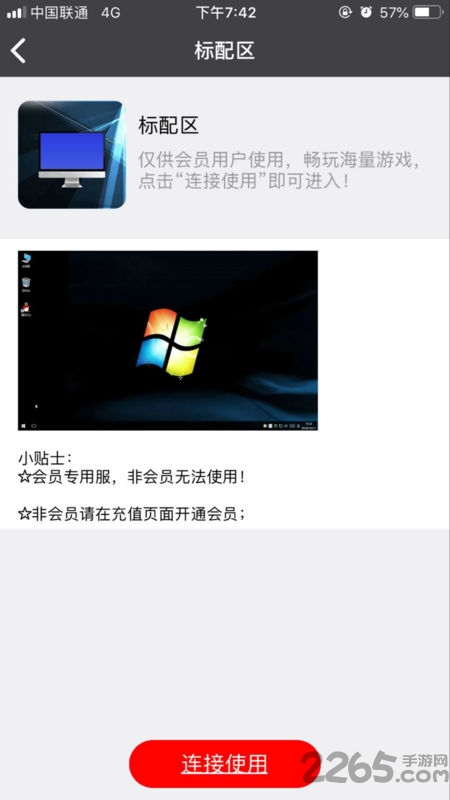 云网吧软件下载