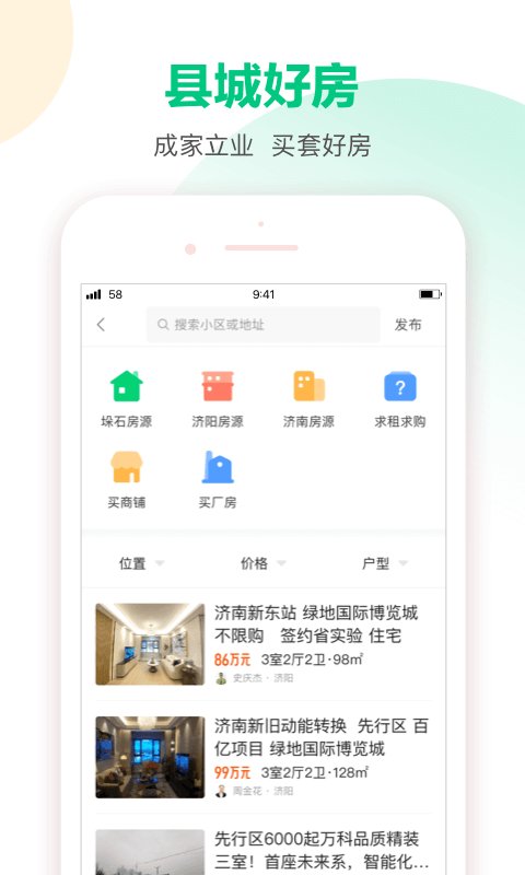 58本地版最新版 v12.5.1 安卓手机版 2