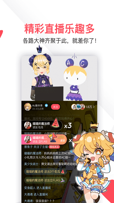 a站官方最新版 v6.66.6.1264 安卓版 0