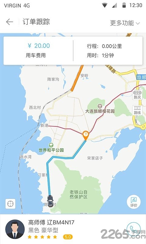 全民快车软件 v1.5.0 安卓版 0
