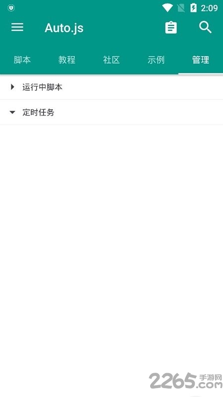 autojs安卓脚本大全 v4.1.1 安卓最新版 1