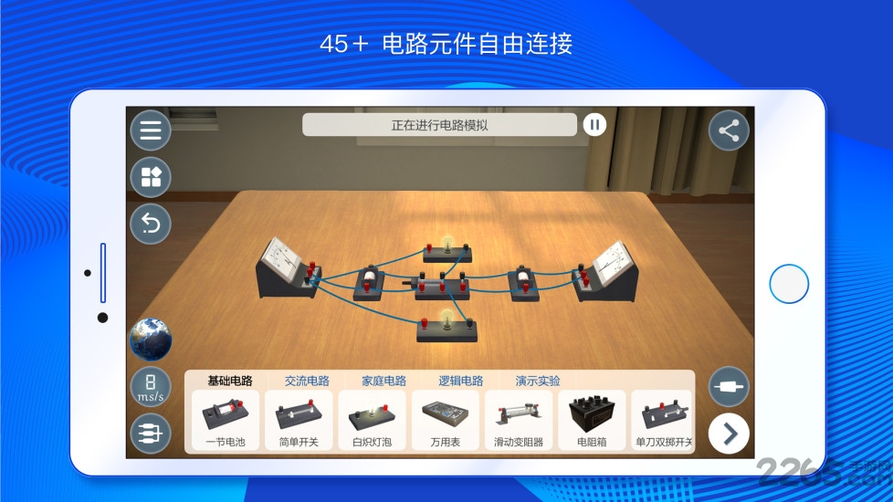 物理实验课app最新版 v2.3.3 安卓官方版 0