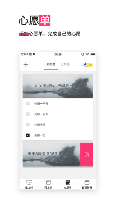 死之钟生命倒计时app(lifetime clock) v13.0.21 安卓版 1