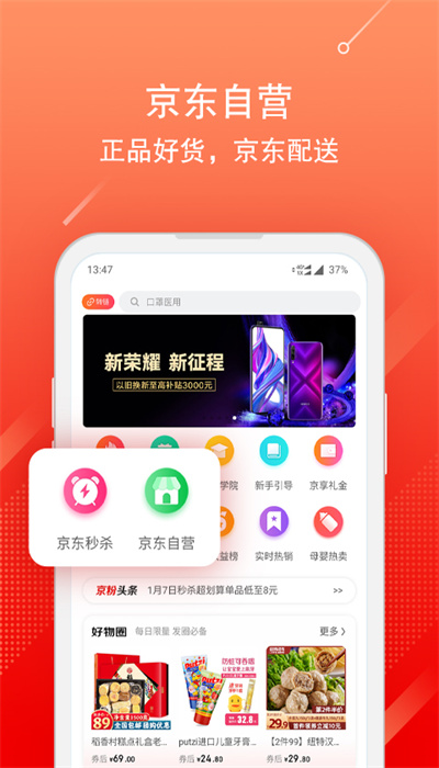 京粉app v3.12.26 安卓版 0