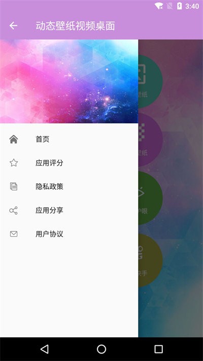 动态壁纸视频桌面app v3.5 安卓版 3