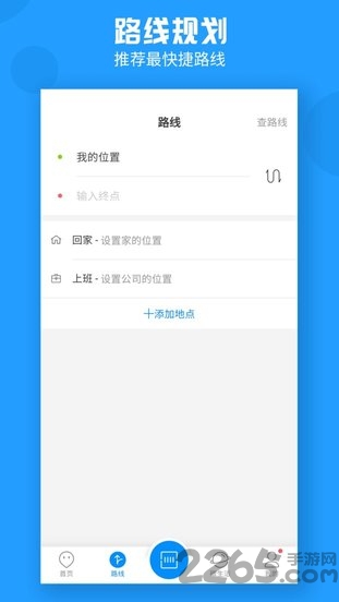 威海公交官方免费下载