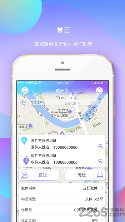 全民传送app v2.0.8 安卓最新版 1