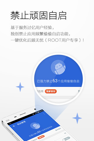 2020猎豹清理大师极速版最新版 v2.2.1 安卓版 1