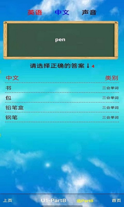 人教pep英语三年级上册app v5.0.96 安卓版 0