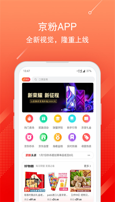 京粉app v3.12.26 安卓版 3