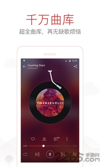网易云音乐iphone版下载