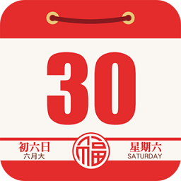 顺历万年历日历app图