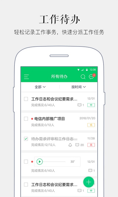 马上办官方版 v3.8.3 安卓版 3
