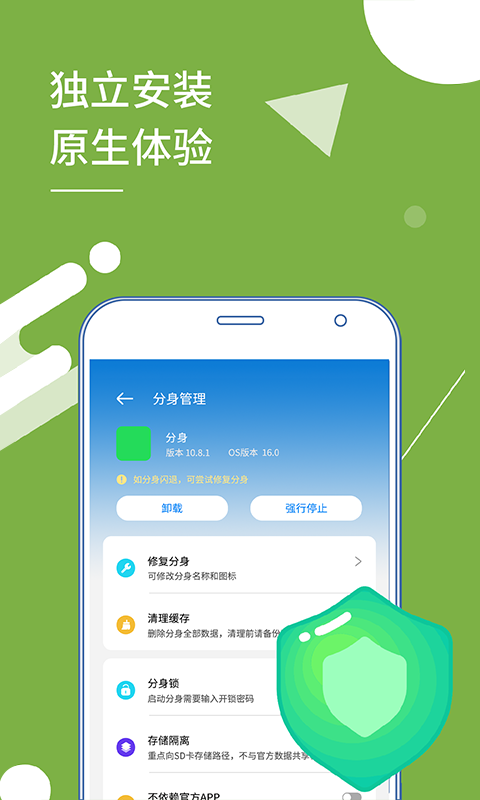 多开分身虚拟位置app(更名小X分身) v17.4.2 官方安卓版 3