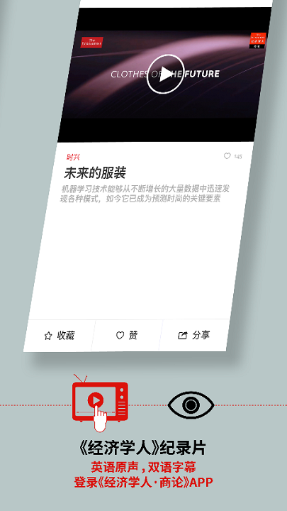 经济学人商论双语版app(economist gbr) v3.3.0 安卓官方版 0