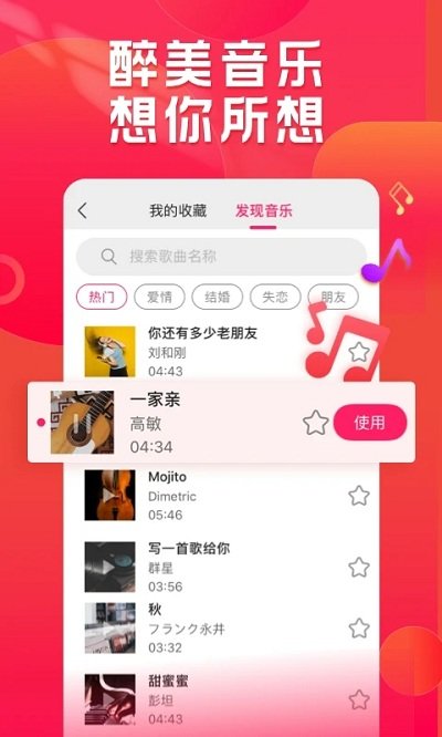 小年糕影集制作软件 v1.24.4 安卓版 1