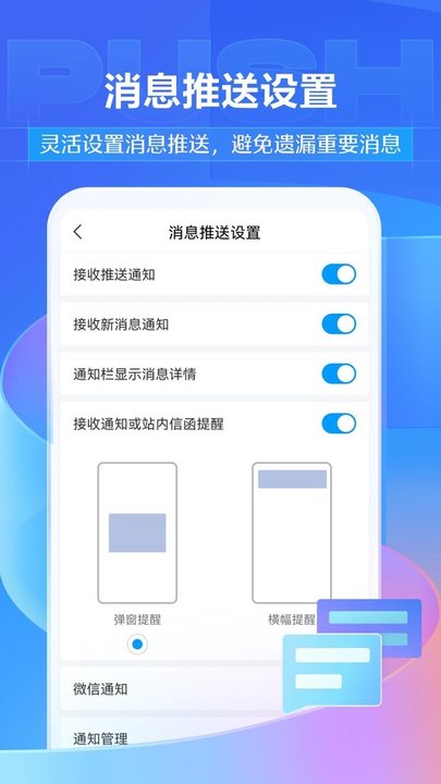 超星学习通手机客户端 v6.1.0 安卓官方版 3