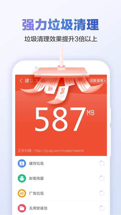 猎豹清理去广告清爽版 v7.3.1 安卓版 1