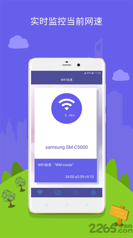防蹭网wifi管家官方版 v11.2 安卓版 0