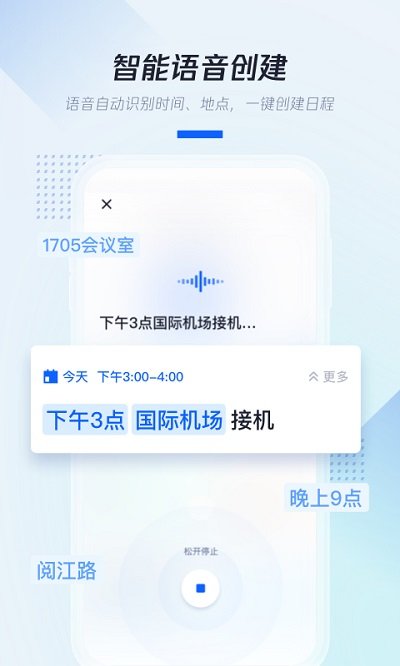顺历万年历日历app v5.8.5 安卓版 3
