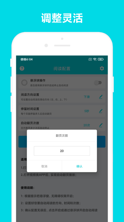 自动阅读软件app v2.0.5 安卓版 2