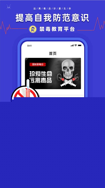 安全作业平台app下载