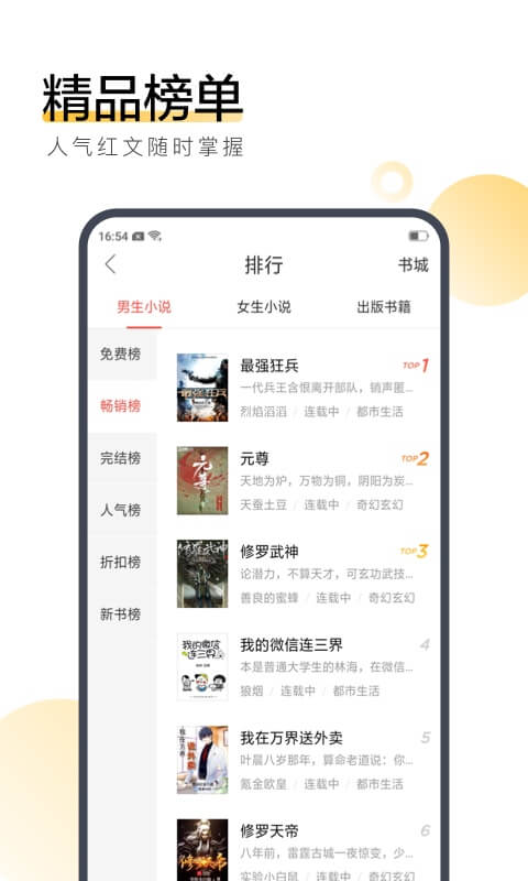 搜狗阅读加强阅读版完美版 v6.7.00 安卓官方版 3