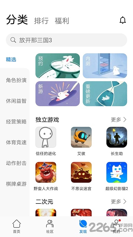 华为游戏助手官方版 v10.6.2.300 安卓免费版 2