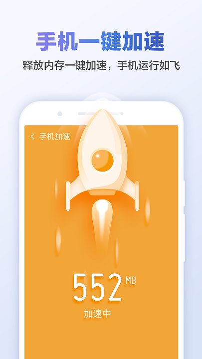 猎豹清理去广告清爽版 v7.3.1 安卓版 0
