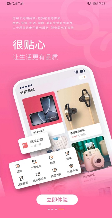 甘肃银行app官方版 v5.1.2 安卓最新版 1