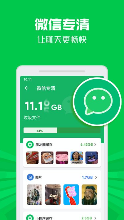 极速清理管家轻量版2022 v1.9.1 安卓免费版 3