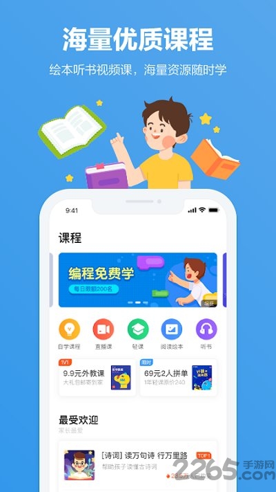 手机小盒家长最新版本 v5.0.56 安卓版 1