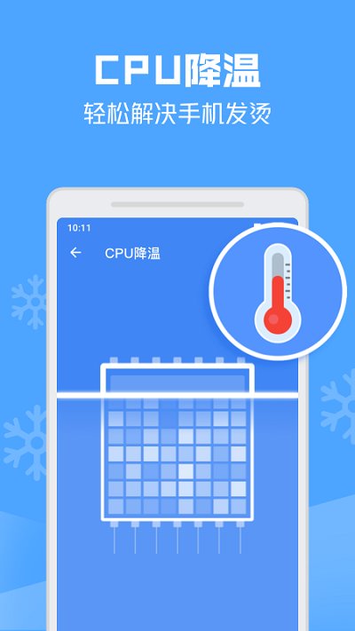 极速清理管家轻量版2022 v1.9.1 安卓免费版 1