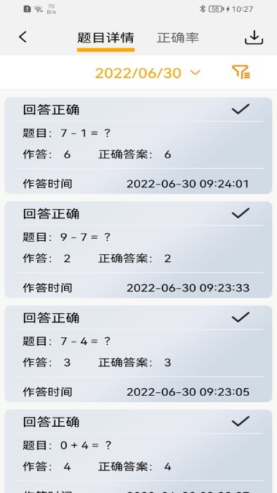ai study app v1.4 安卓版 2