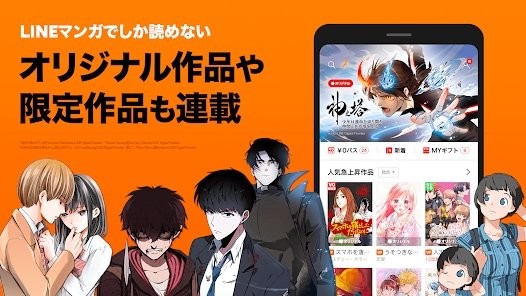 line漫画app v6.8.1 安卓版 3