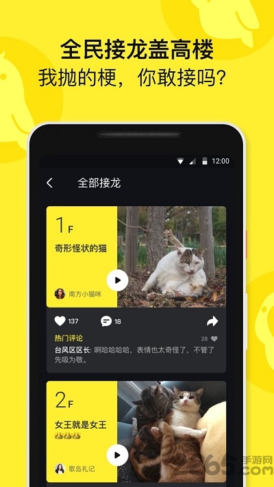 刷刷看app官方版 v1.3.3 安卓版 1